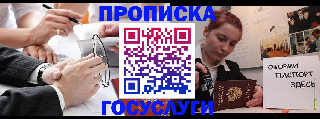 прописка паспорт в Вичуге