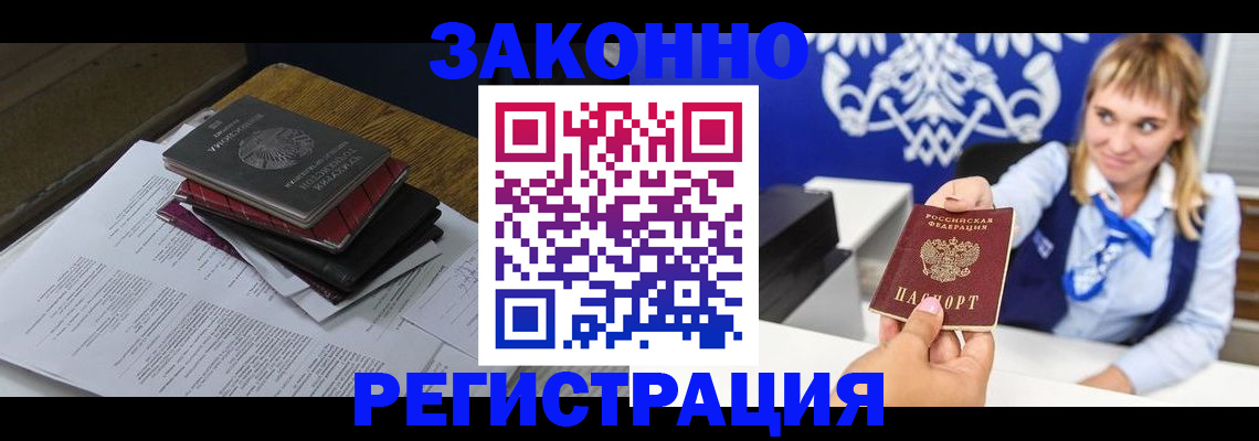 прописка регистрация в Вичуге