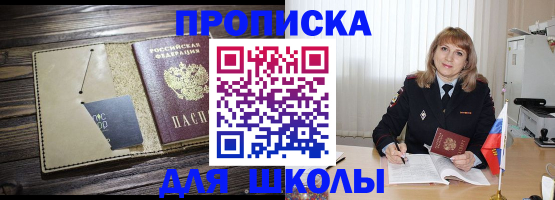 прописка в Вичуге