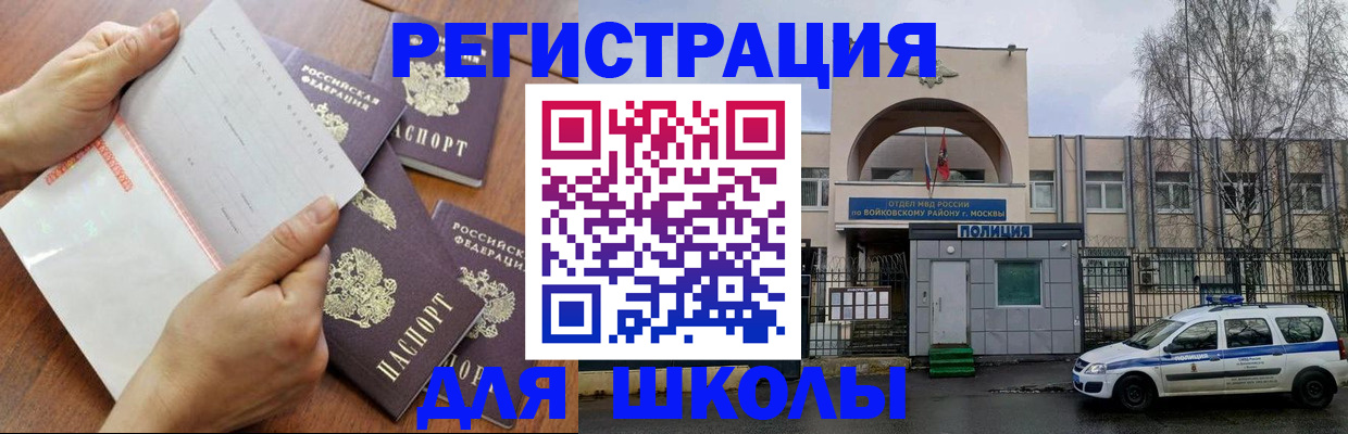 прописка в квартире в Вичуге